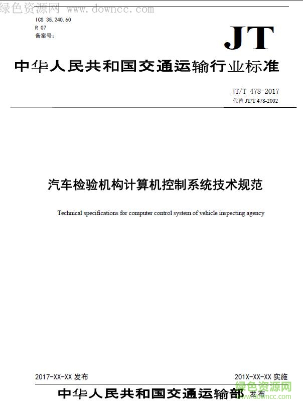 jt t478 2017 pdf