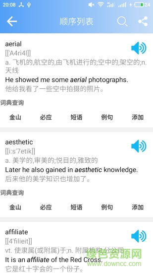 英語(yǔ)六級(jí)背單詞軟件 v12.4.5 安卓版 0