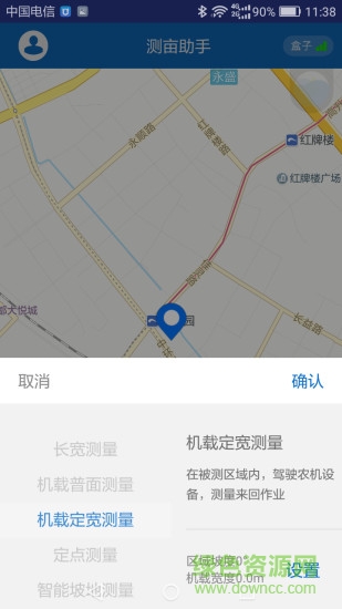 易力測(cè)畝助手手機(jī)軟件 v3.2.0 安卓版 0