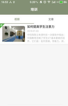泓基教育學(xué)生版 v1.0 手機安卓版 0
