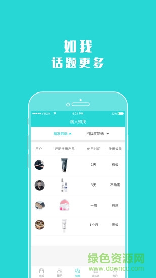 斑點(diǎn)社app