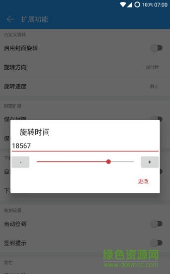 網(wǎng)易云音樂(lè)xp付費(fèi)模塊