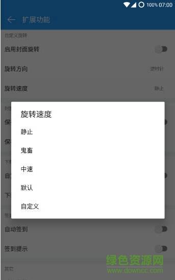 網(wǎng)易云音樂(lè)xp付費(fèi)插件(云音樂(lè)擴(kuò)展) v1.0.8 安卓版 0