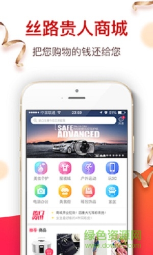 絲路貴人app