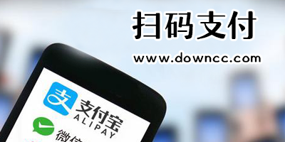 掃碼支付
