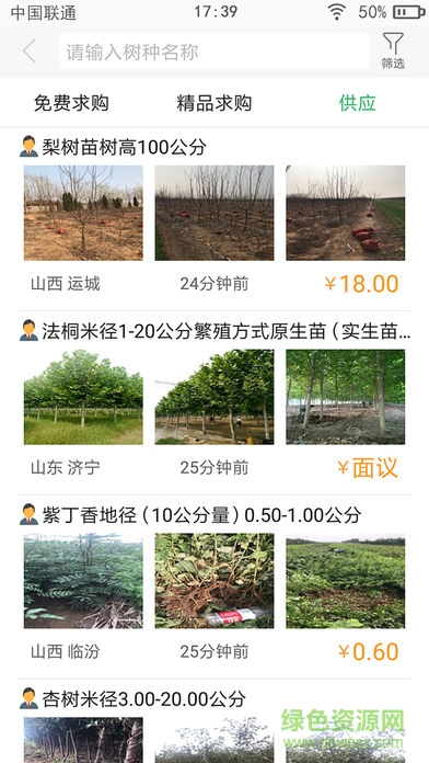 點(diǎn)花木app3