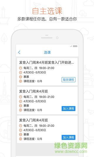 早道網(wǎng)校韓語零基礎(chǔ)軟件0