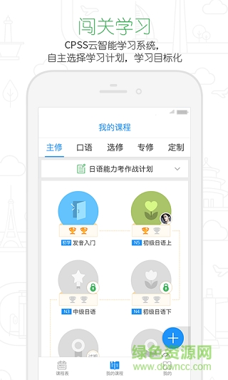 早道網(wǎng)校韓語零基礎(chǔ)軟件1
