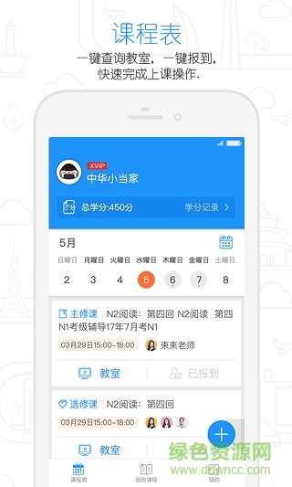 早道網(wǎng)校韓語零基礎(chǔ)軟件2