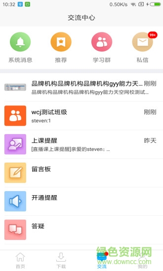 盛戈會(huì)計(jì)網(wǎng)校app