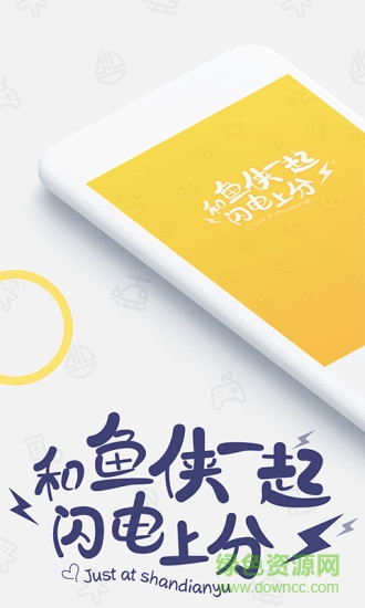 閃電魚代練平臺 v4.0.0 安卓版 0