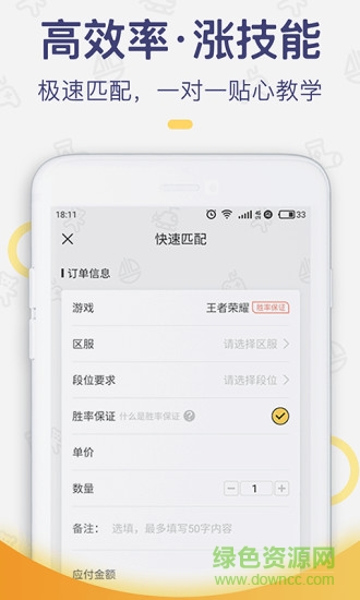 閃電魚代練平臺 v4.0.0 安卓版 1