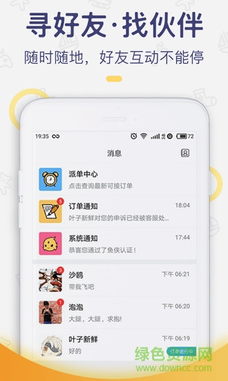 閃電魚代練平臺 v4.0.0 安卓版 2