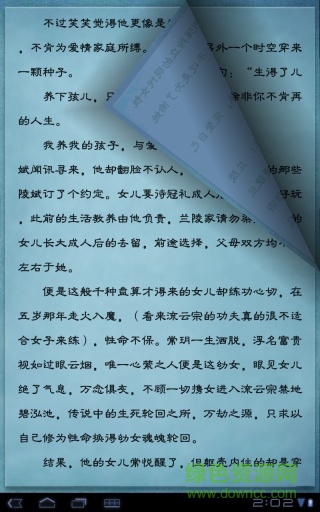 靜讀天下蘋果版0