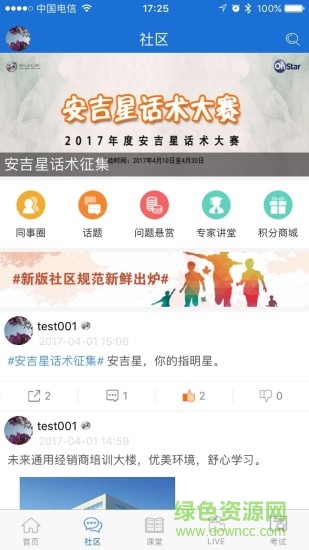 sgm移動課堂