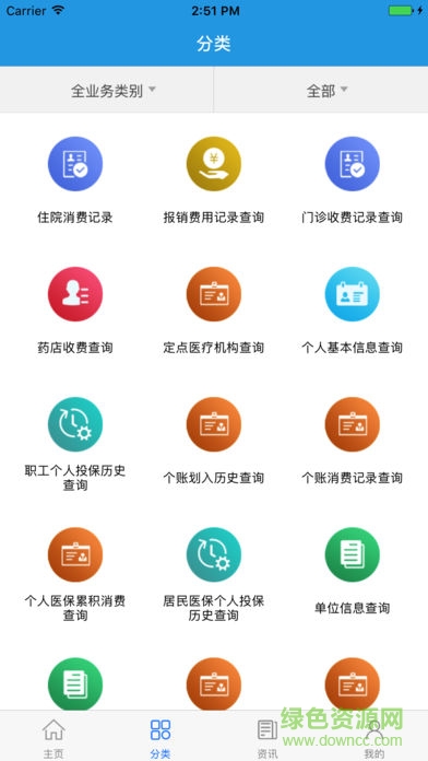 韶關(guān)社保 v3.96 安卓版 0