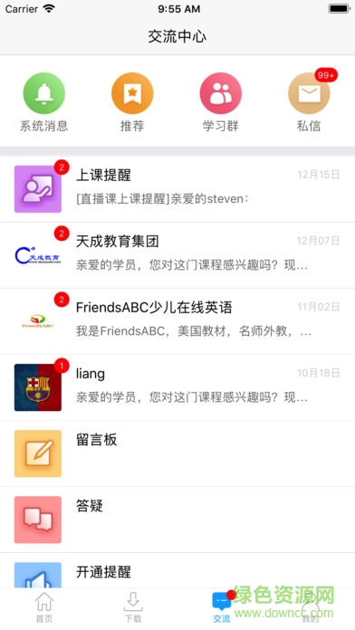 輔翔網(wǎng)校課堂app v5.991 安卓版 2
