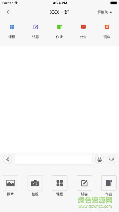 輔翔教育app