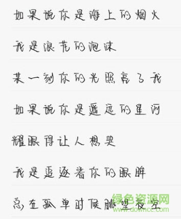 丁丁兩小無(wú)猜體ttf