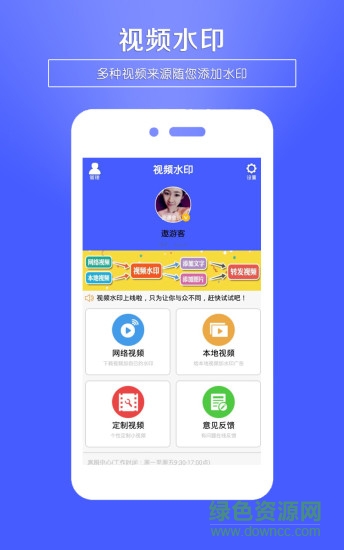 手機(jī)視頻水印手機(jī)軟件 v4.9 安卓版 0
