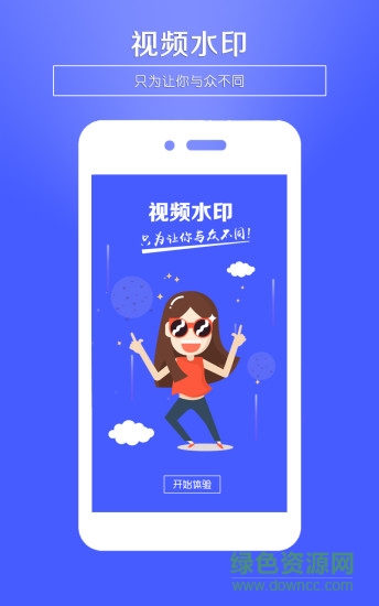 視頻水印