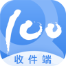 快遞100收件端ios版