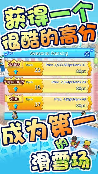 滑雪白書皮漢化版 v1.0.1 安卓中文版 3