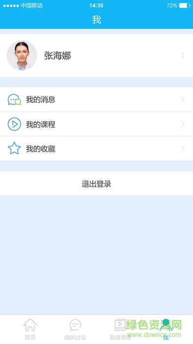 皮膚病案cpc ipad軟件 v1.5 蘋果ios版 1