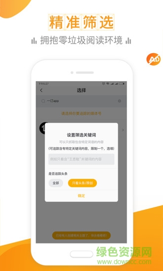 一訂ios手機版(資訊閱讀) v1.0.1 iphone版 0