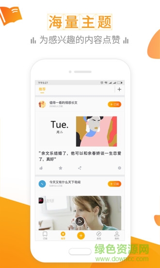 一訂app蘋果版