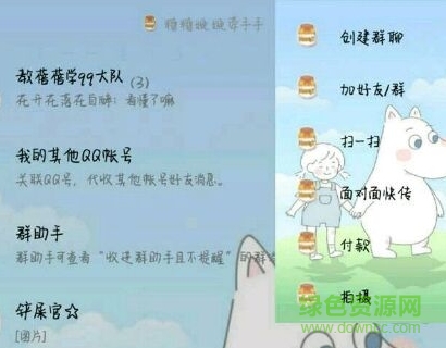神韻美麗字體