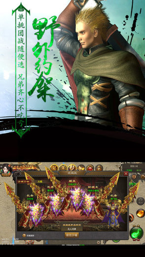 9377特戒傳奇手游2