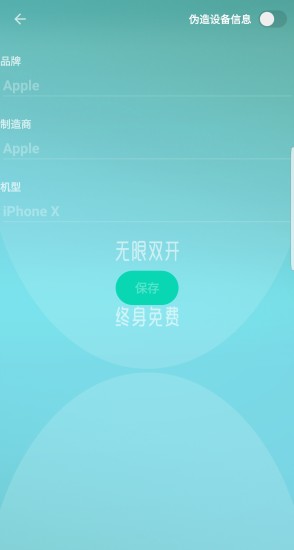 525雙開神器激活版3