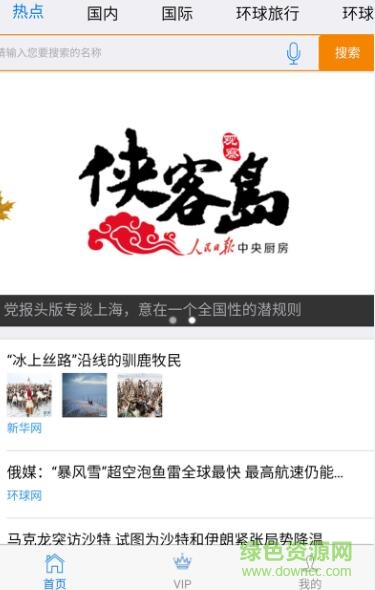 環(huán)球Time咪咕版 v1.0 安卓版 0