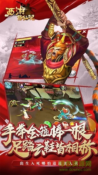 西游修仙記果盤游戲1