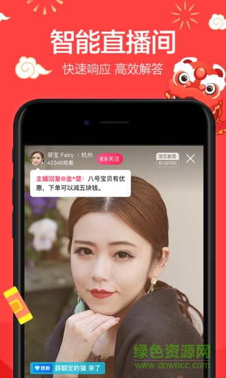手機(jī)淘寶學(xué)生版軟件 v7.4.0 安卓版 0