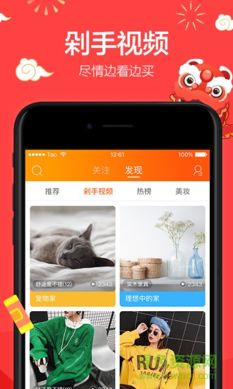 淘寶學(xué)生版app
