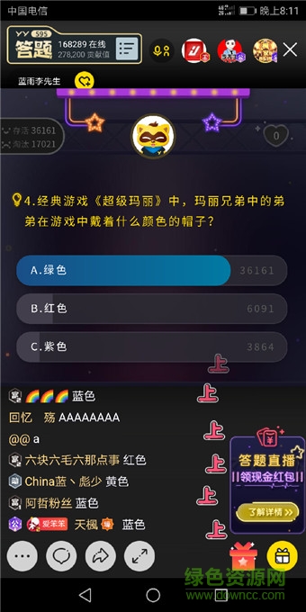 YY答題助手app v7.3.2 安卓版 0