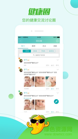 瑞慈體檢報(bào)告查詢app(幫忙醫(yī)) v4.1.0 安卓版 0