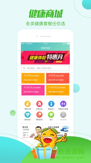 瑞慈體檢報(bào)告查詢app(幫忙醫(yī)) v4.1.0 安卓版 1