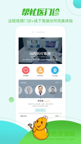 瑞慈體檢報(bào)告查詢app(幫忙醫(yī)) v4.1.0 安卓版 2