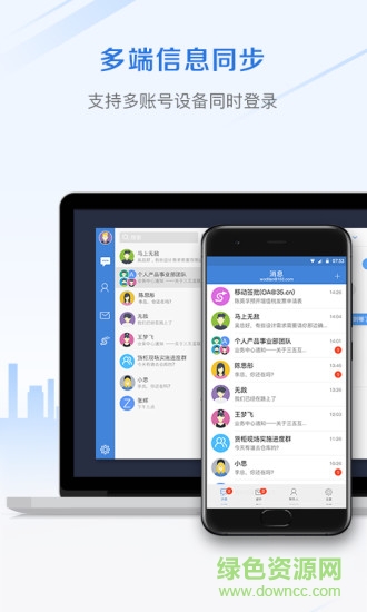 郵洽郵箱app
