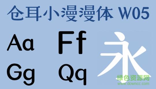 倉耳小漫漫體w05  0