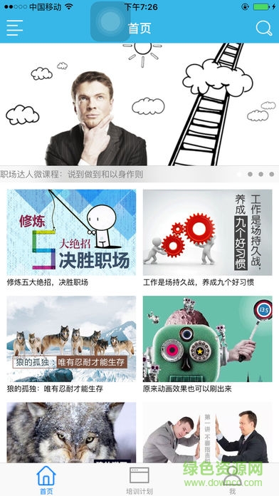 大啟網(wǎng)絡(luò)學(xué)院 v1.5.1 安卓版 0