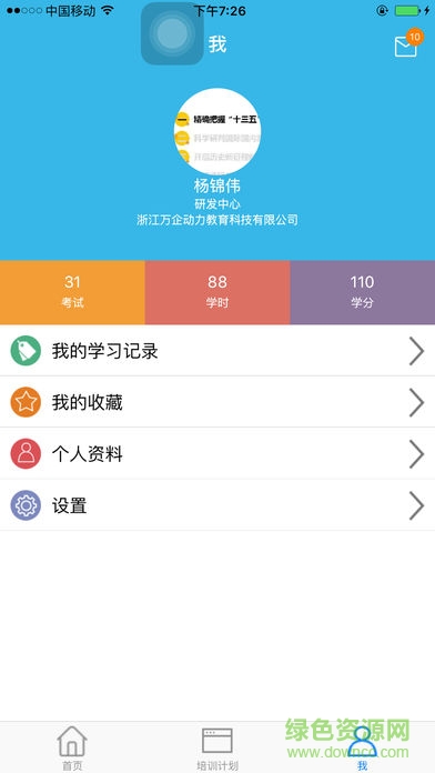 大啟網(wǎng)絡(luò)學(xué)院 大啟網(wǎng)絡(luò)學(xué)院app下載