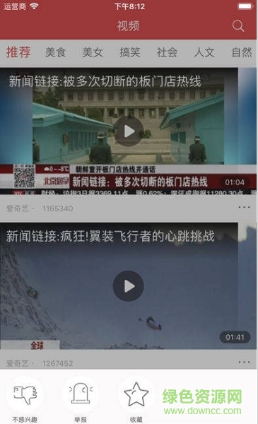 超級頭條app