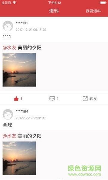 超級頭條手機版