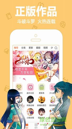 奇葩魚動(dòng)漫vip