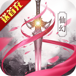 大夢龍途永恒仙途游戲
