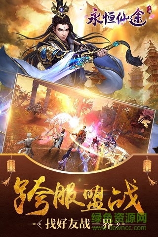 星威網(wǎng)絡(luò)永恒仙途最新版